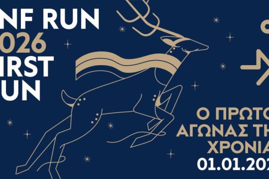 SNF RUN 2026
